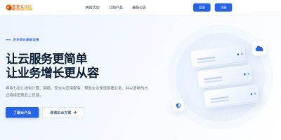 007IDC 电脑版首页截图